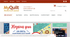 Desktop Screenshot of myquilt.ru