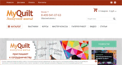 Desktop Screenshot of msk.myquilt.ru